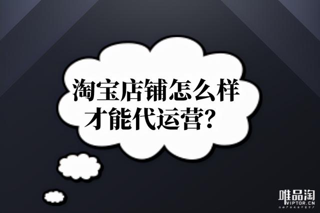 我有貨源淘寶店鋪可以代賣么嗎，我有貨源淘寶店鋪可以代賣么嗎安全嗎？