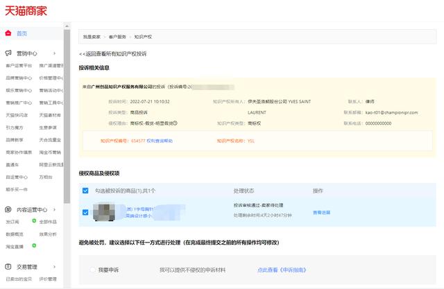 淘寶無貨源店鋪總是被售假怎么投訴，淘寶無貨源店鋪總是被售假怎么投訴商家？