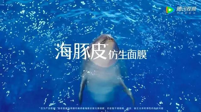 膜法世家“海豚音”廣告翻車這“魔”法可不興用啊