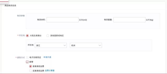 淘寶開店貨源快遞怎么填，淘寶開店貨源快遞怎么填寫？