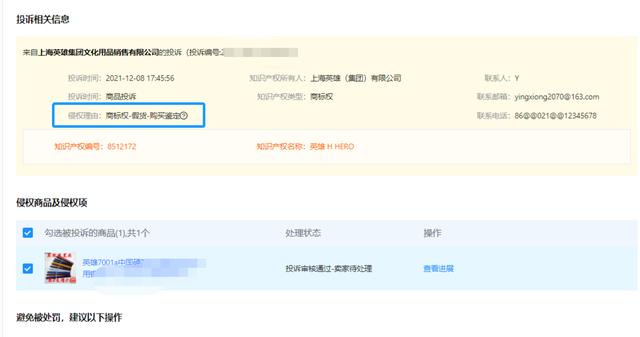 阿里巴巴的貨源被天貓投訴了會怎么樣，阿里巴巴的貨源被天貓投訴了怎么處理？