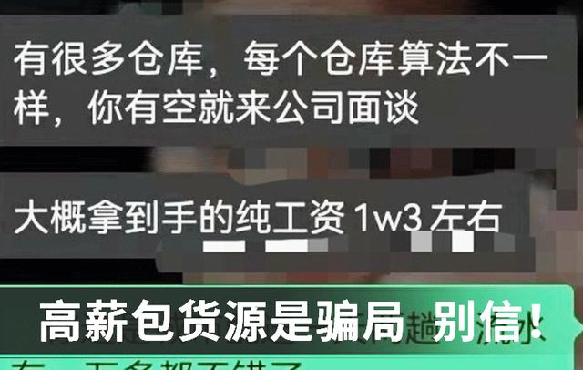 物流公司買車包貨源是真的嗎，物流公司買車包貨源套路了怎么辦？