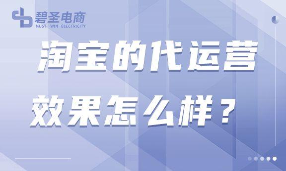 我有貨源淘寶店鋪可以代賣么嗎知乎，淘寶可以代賣商品嗎？