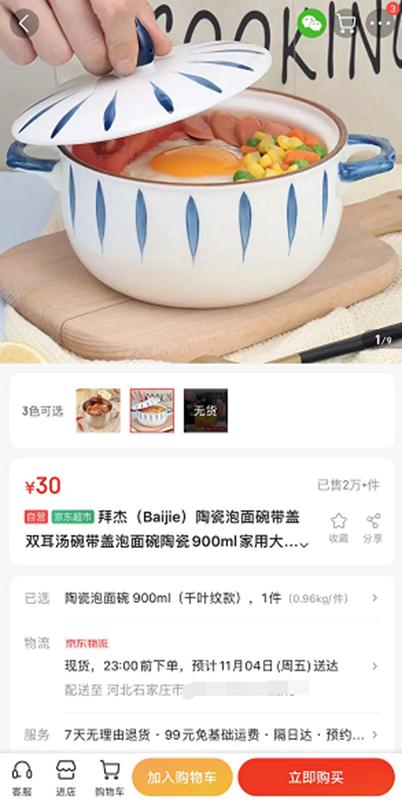 淘寶餐具貨源怎么找，淘寶餐具貨源怎么找到？