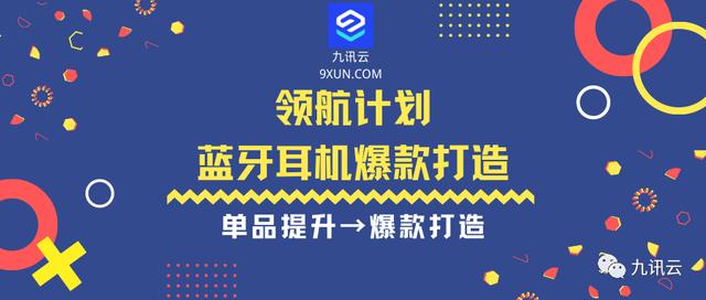 淘寶上賣藍(lán)牙耳機如何找貨源呢，淘寶上賣藍(lán)牙耳機如何找貨源呢視頻？