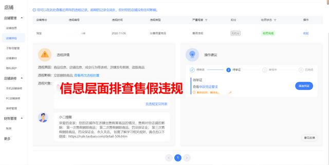 淘寶無貨源賣假貨違法嗎，如何投訴淘寶店鋪售假？