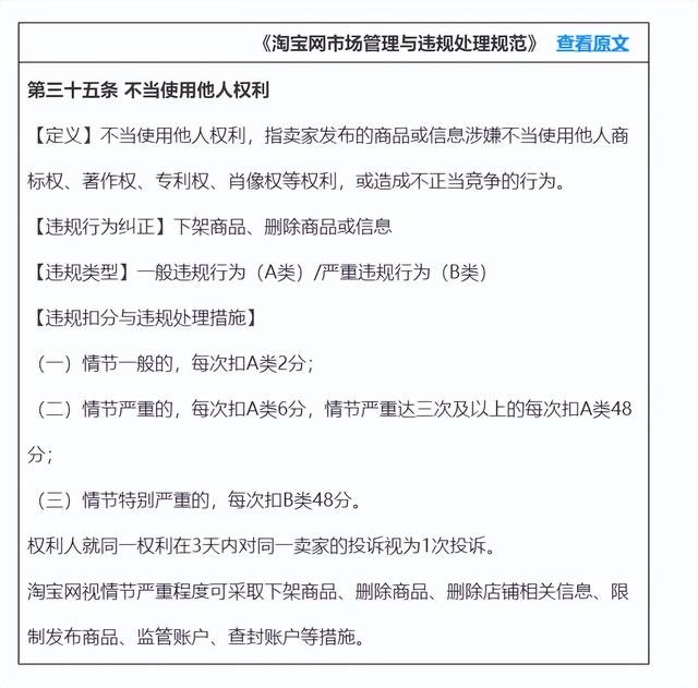 淘寶上賣資源的是真的嗎，淘寶賣虛擬資源容易違規(guī)？