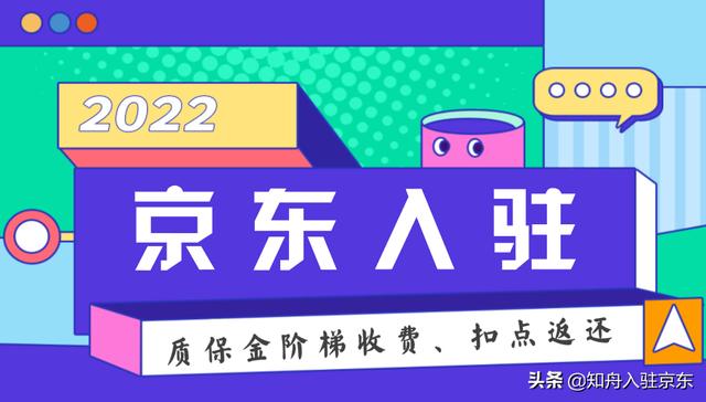 京東無貨源開店交費嗎，京東無貨源店鋪需要投資多少錢？