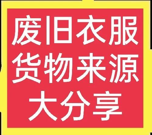 淘寶衣服瑕疵品貨源怎么找，淘寶衣服瑕疵品貨源怎么找到？