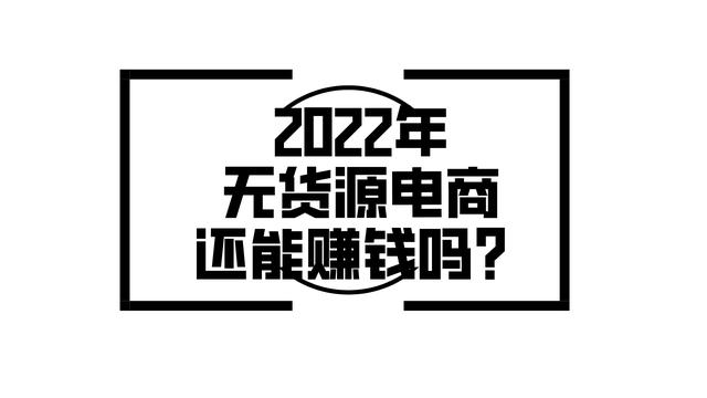 咋樣找貨源開網(wǎng)店不用自己囤貨呢，咋樣找貨源開網(wǎng)店不用自己囤貨呢知乎？