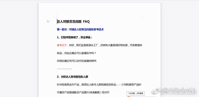 抖音直播電商有貨源新玩法是真的嗎知乎，抖音直播貨源從何而來？