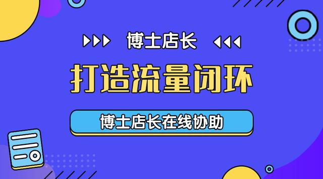 京東無貨源怎么才能提升店鋪流量呢視頻，如何提高京東店鋪流量？