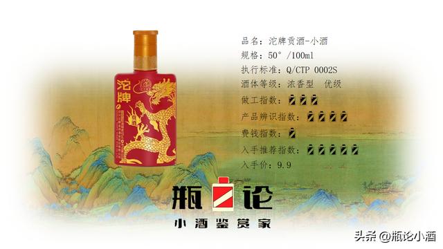 沱牌酒精品裝45度多少錢，沱牌酒產(chǎn)品？