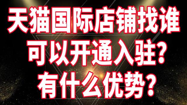 天貓國(guó)際的貨源是怎么來(lái)的呀，天貓國(guó)際貨源來(lái)自哪里？