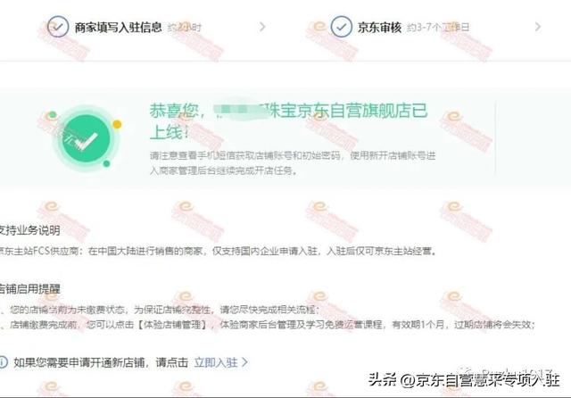 京東無貨源珠寶類目品牌設(shè)置在哪里，京東無貨源珠寶類目品牌設(shè)置在哪里看？