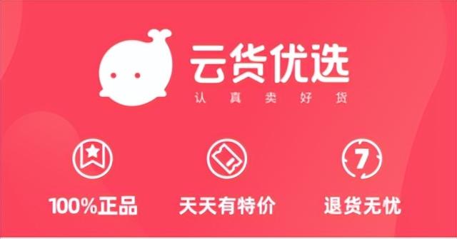 云貨優(yōu)選微信小程序，云貨優(yōu)選微信小程序怎么退出登錄？