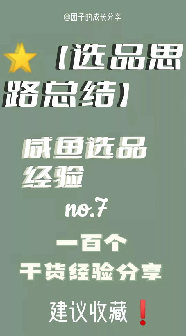 無貨源電商藍(lán)海詞玩法，無貨源電商概念？