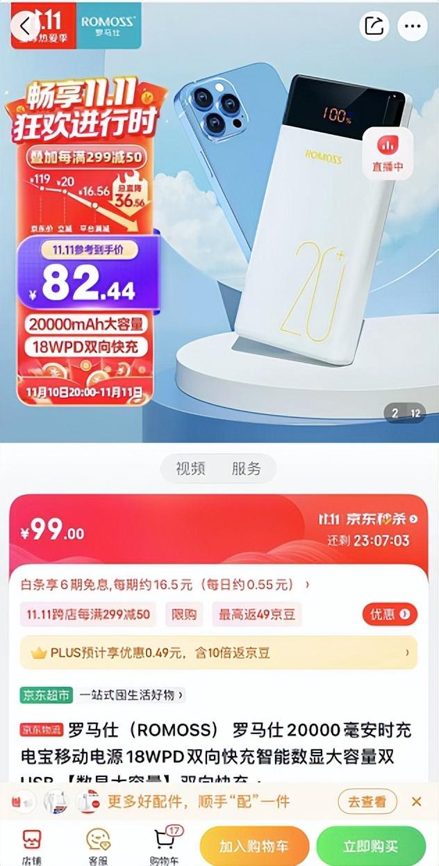 淘寶拼多多熱銷充電電源貨源拿貨是真的嗎，淘寶拼多多熱銷充電電源貨源拿貨是真的嗎安全嗎？