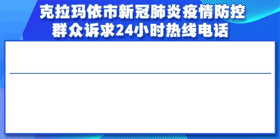 克拉瑪依微商倉(cāng)配貨源電話地址，克拉瑪依配貨站電話？