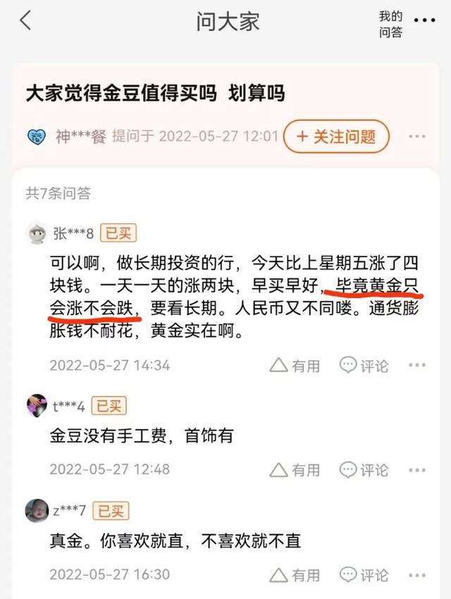 淘寶拼多多熱銷金豆花貨源拿貨可靠嗎安全嗎，淘寶拼多多熱銷金豆花貨源拿貨可靠嗎是真的嗎？