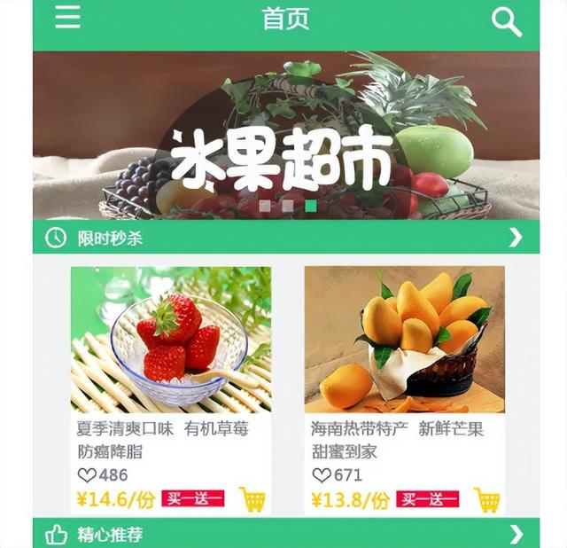 微商貨源水果app推薦，微商貨源水果app推薦下載？