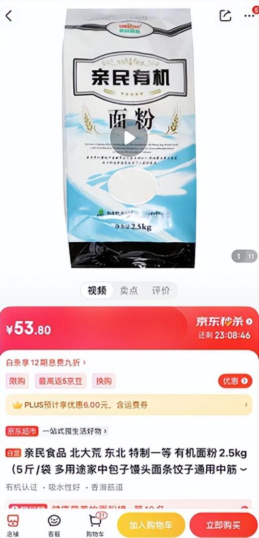 淘寶拼多多熱銷臨沂面粉貨源拿貨是真的嗎，臨沂面粉批發(fā)？