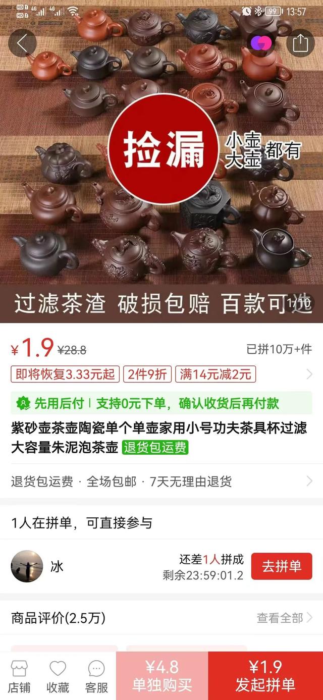 紫砂壺微商貨源怎么找到，紫砂壺一手貨源？