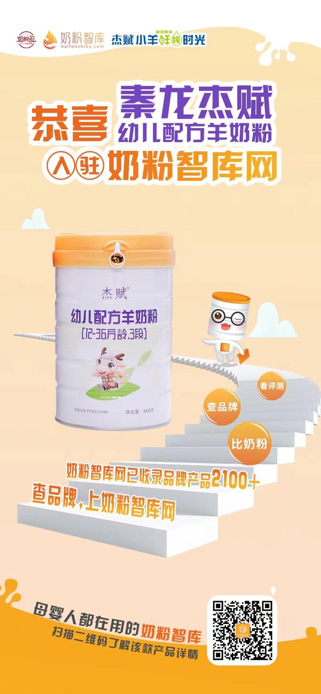 品牌羊奶粉代理，品牌羊奶粉代理怎么做？