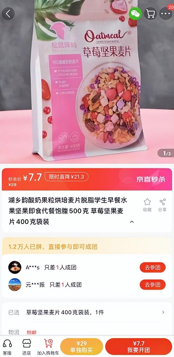 淘寶拼多多熱銷(xiāo)燕麥臺(tái)灣貨源拿貨是真的嗎，拼多多的燕麥好嗎？