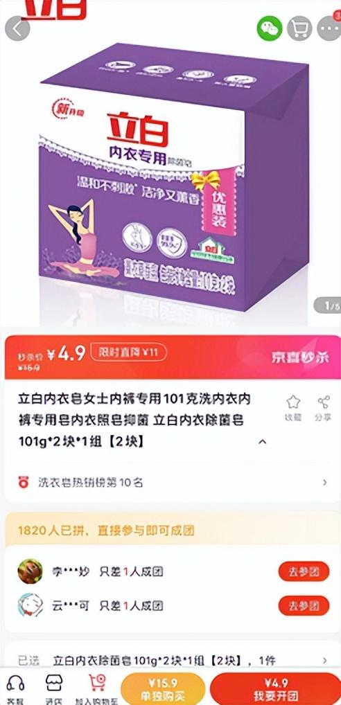 淘寶拼多多熱銷正章肥皂貨源拿貨是真的嗎，淘寶拼多多熱銷正章肥皂貨源拿貨是真的嗎可信嗎？