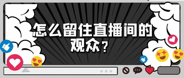 直播電商貨源群，直播電商貨源怎么找？