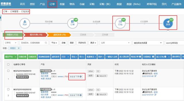 淘寶拼多多熱銷寶藏盒子貨源拿貨是真的嗎還是假的，拼多多寶盒是什么？