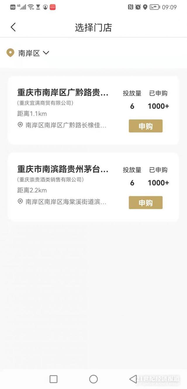 茅臺酒貨源，茅臺酒貨源保真？