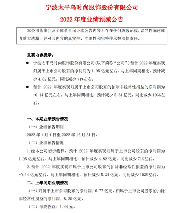 太平鳥屬于什么檔次的品牌，高檔女裝品牌前十名？